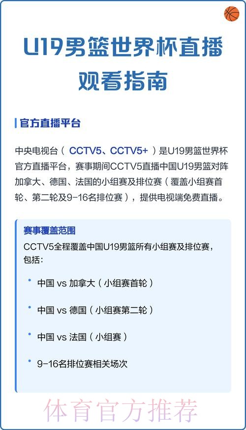 免费观看世界杯高清直播全攻略 免费观看世界杯高清直播全攻略