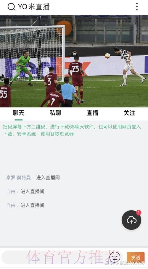 超全世界杯直播APP下载指南 超全世界杯直播APP下载指南