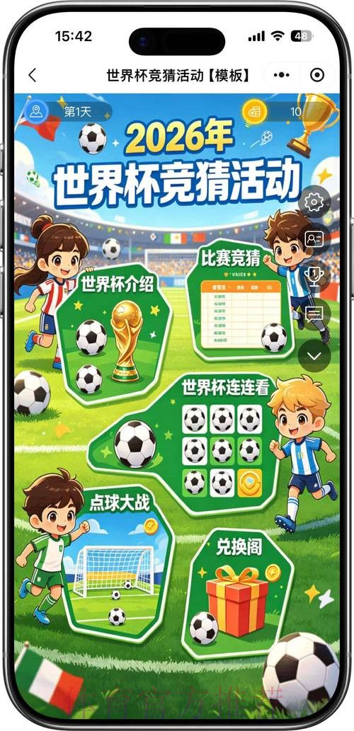 2026最新世界杯竞猜平台排行榜推荐！