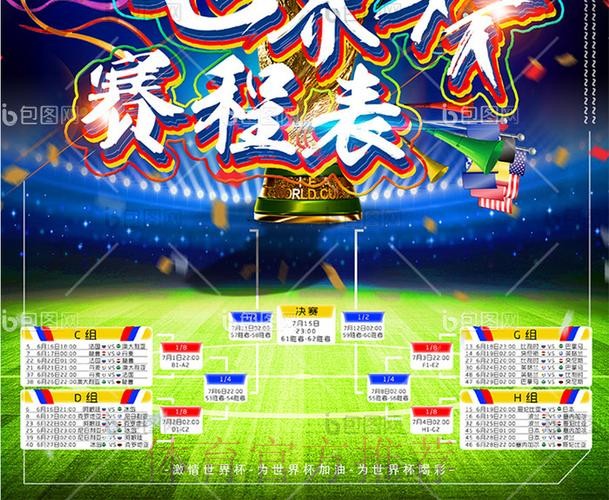 如何安全正规地网上下注世界杯比赛