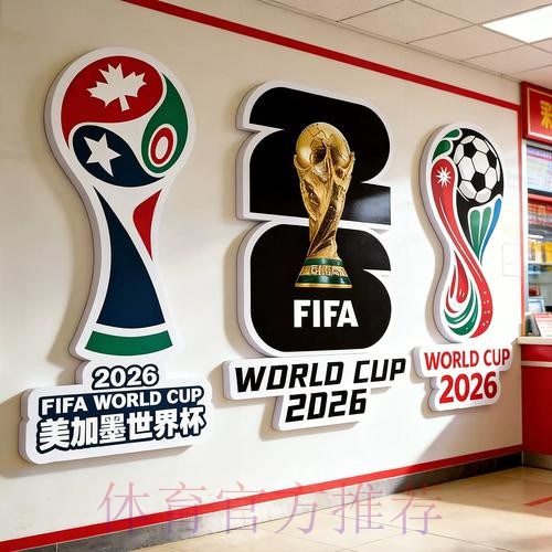 2026世界杯投注官方网站详解 2026世界杯投注官方网站详解
